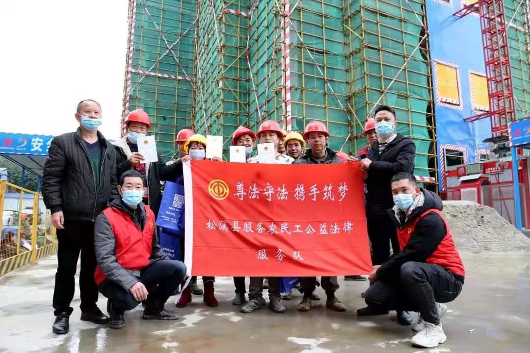 工農(nóng)路農(nóng)貿(mào)市場(chǎng)及安置房綜合體項(xiàng)目部攜手松溪縣總工會(huì)、司法局聯(lián)合開(kāi)展農(nóng)民工公益法律服務(wù)行動(dòng)