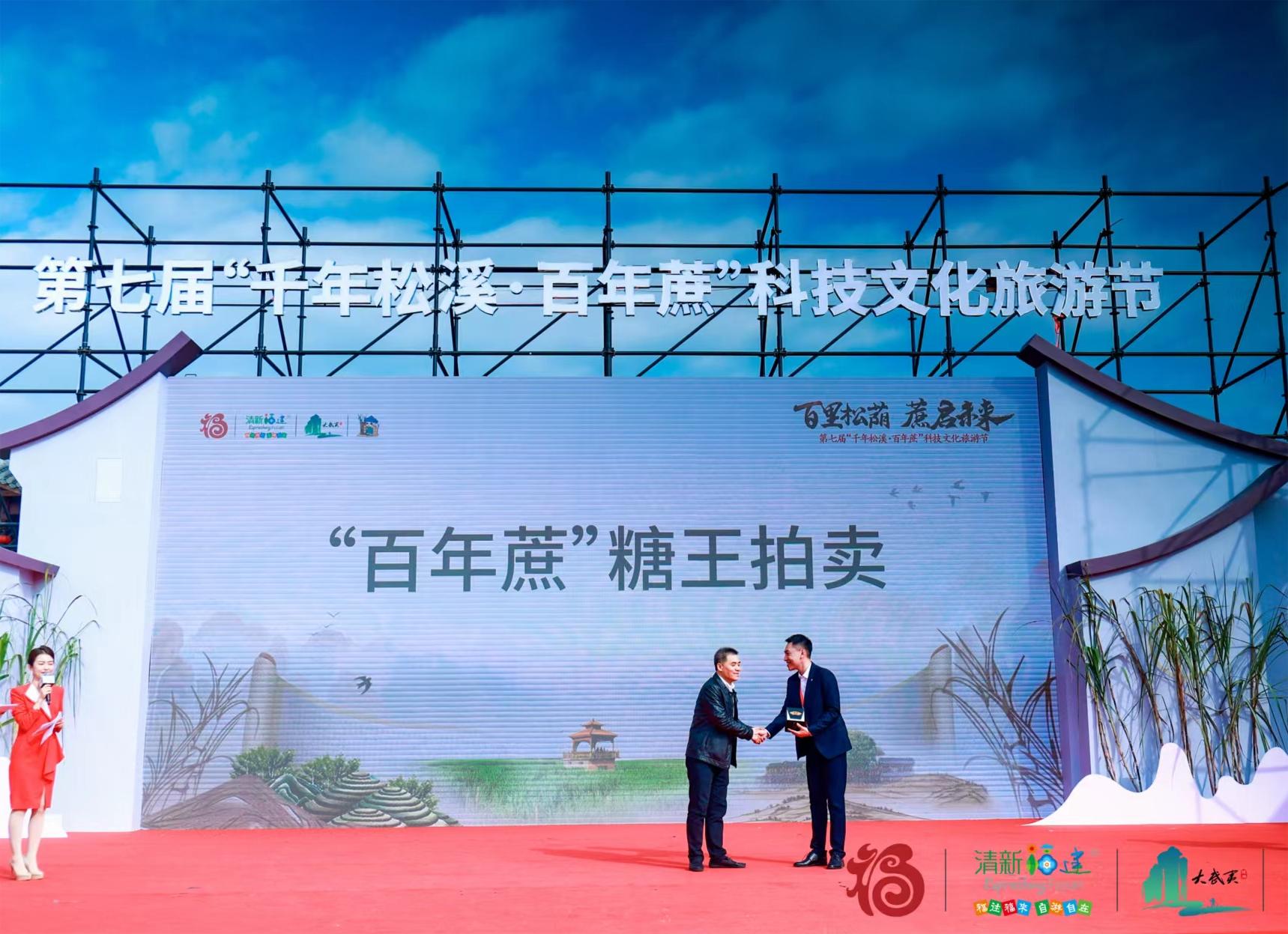 易順建工集團(tuán)總經(jīng)理李晉恒以高價(jià)斬獲“糖王”桂冠，助力萬(wàn)前村貧困村民