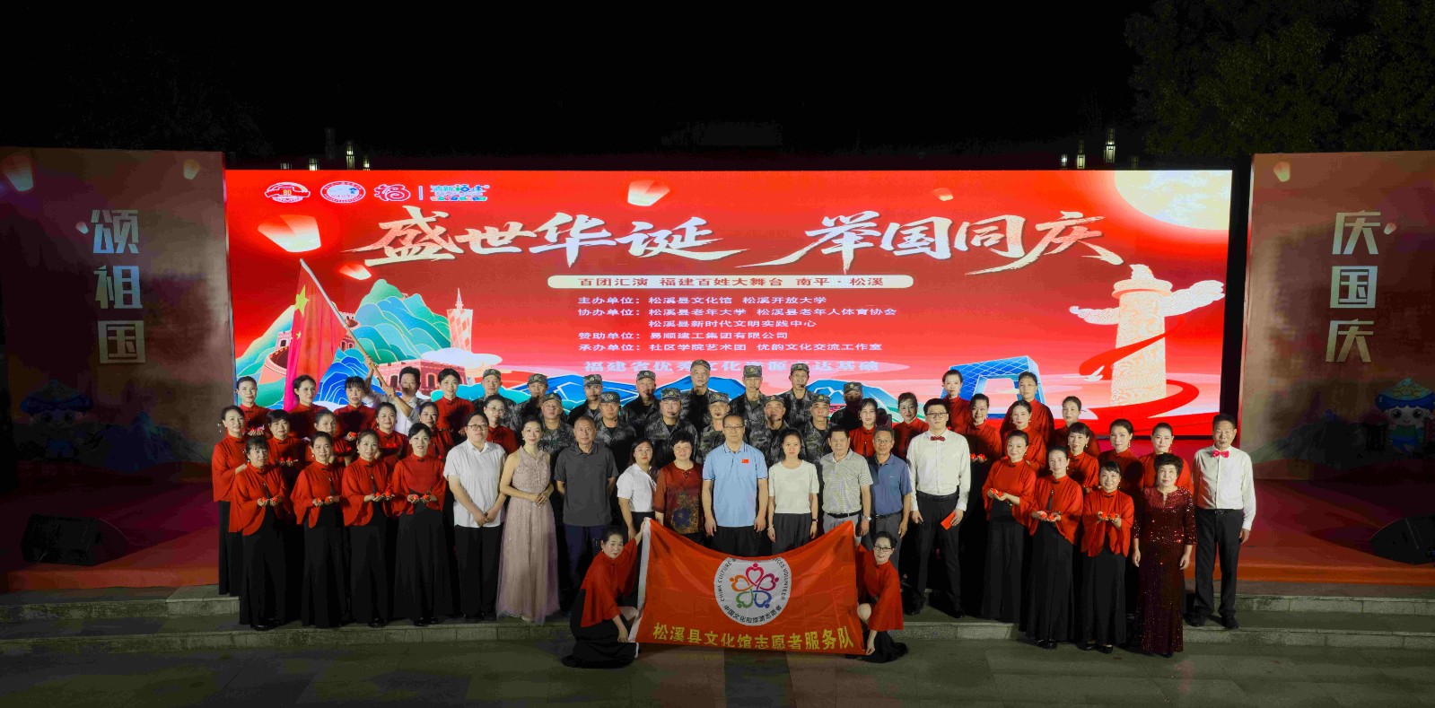 “慶國(guó)慶，頌祖國(guó)”—— 易順建工集團(tuán)有限公司贊助社區(qū)學(xué)院藝術(shù)團(tuán)文藝晚會(huì)圓滿舉辦?